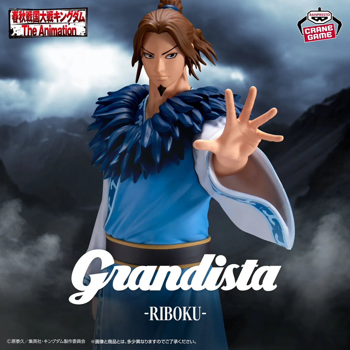 Kingdom - Figurine Li Mu Grandista