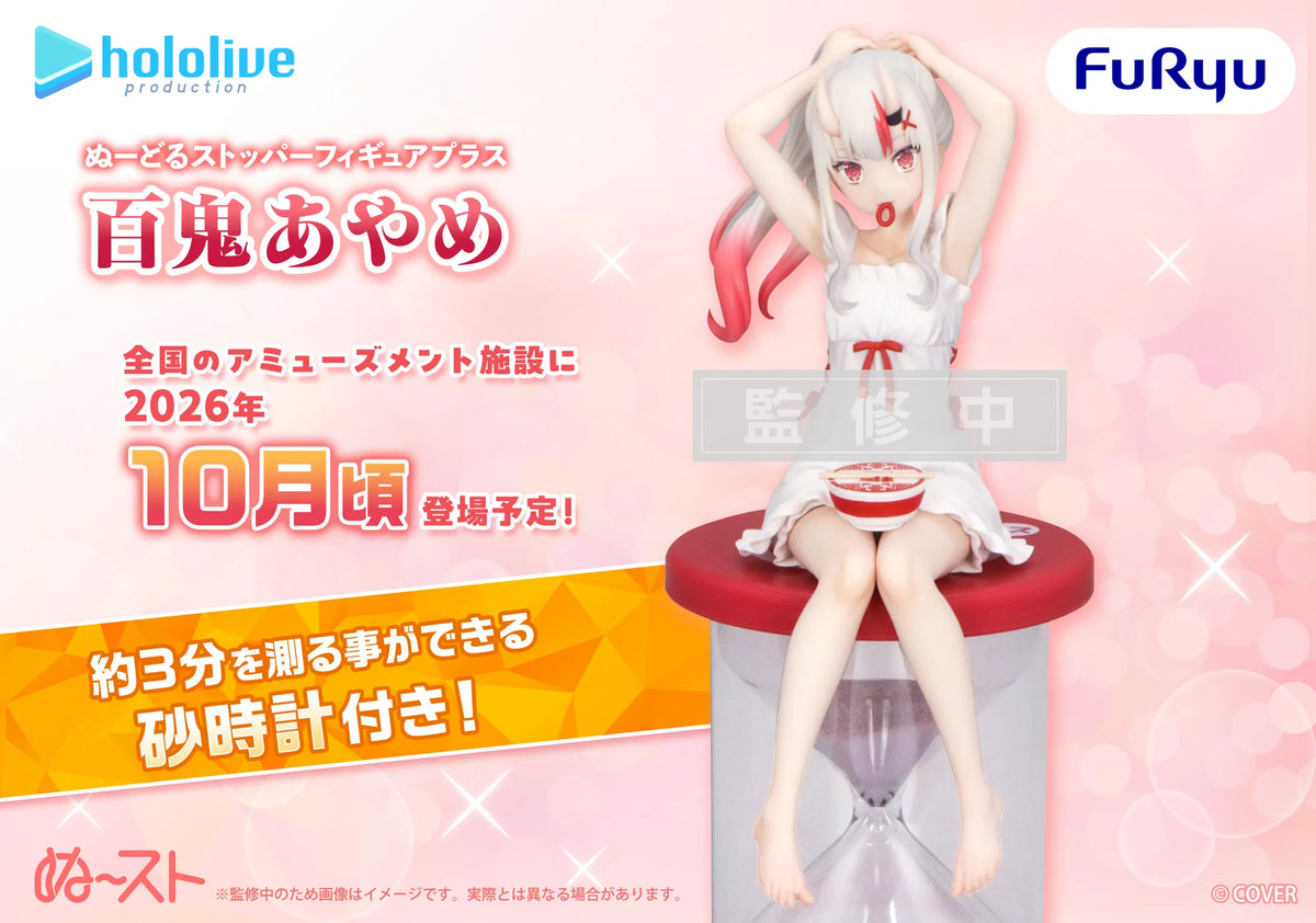 Hololive - Figurine Ayame Nakiri Noodle Stopper Plus