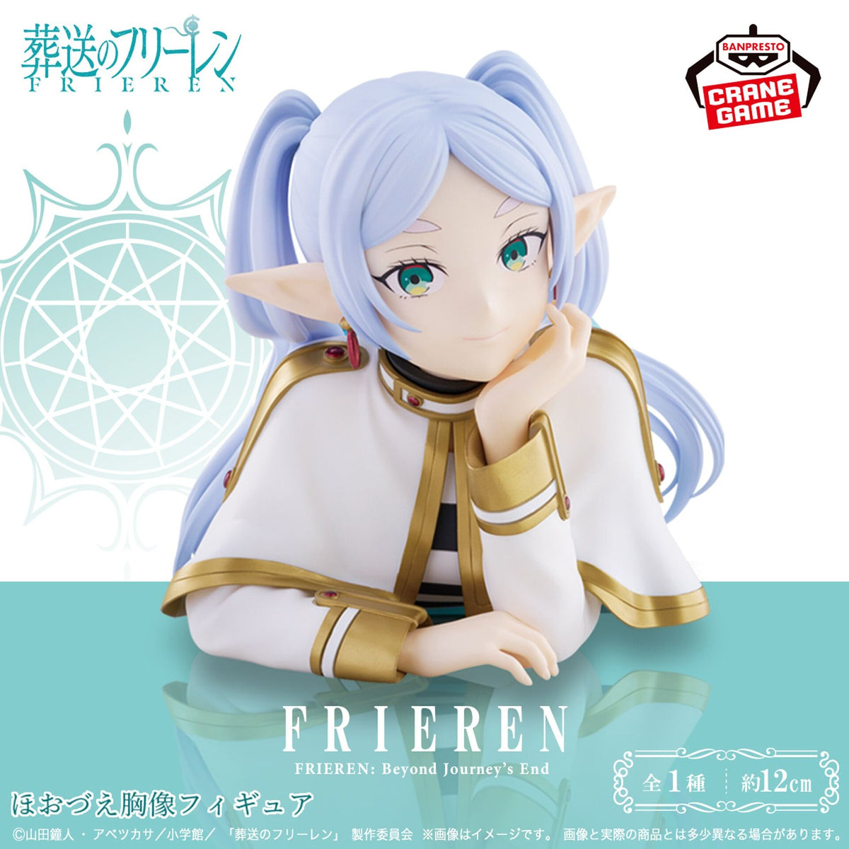 Frieren - Figurine Frieren Buste