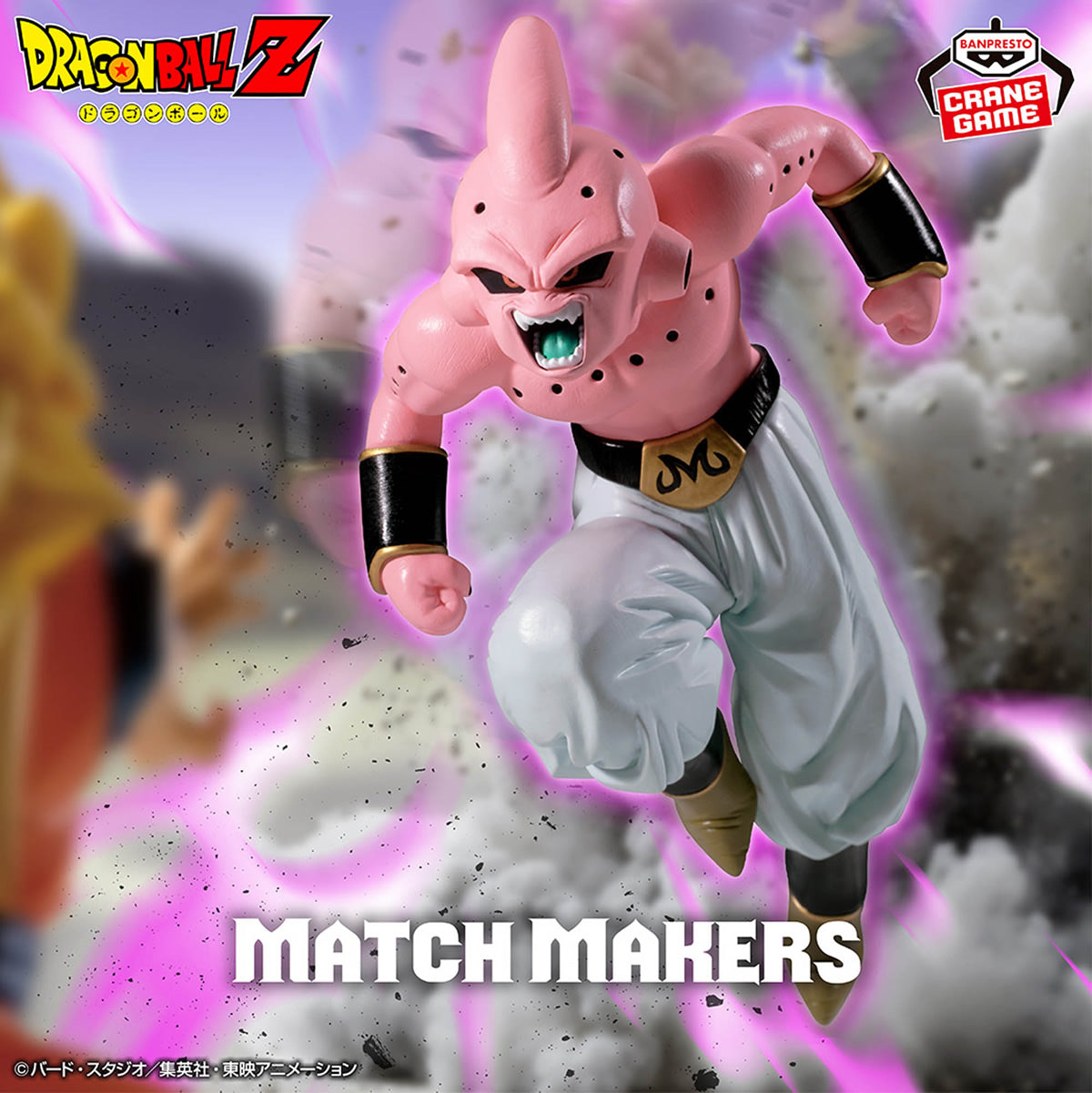Dragon Ball Z - Figurine Majin Buu ( Pure) VS Son Goku Super Saiyan 3 VS Match Makers