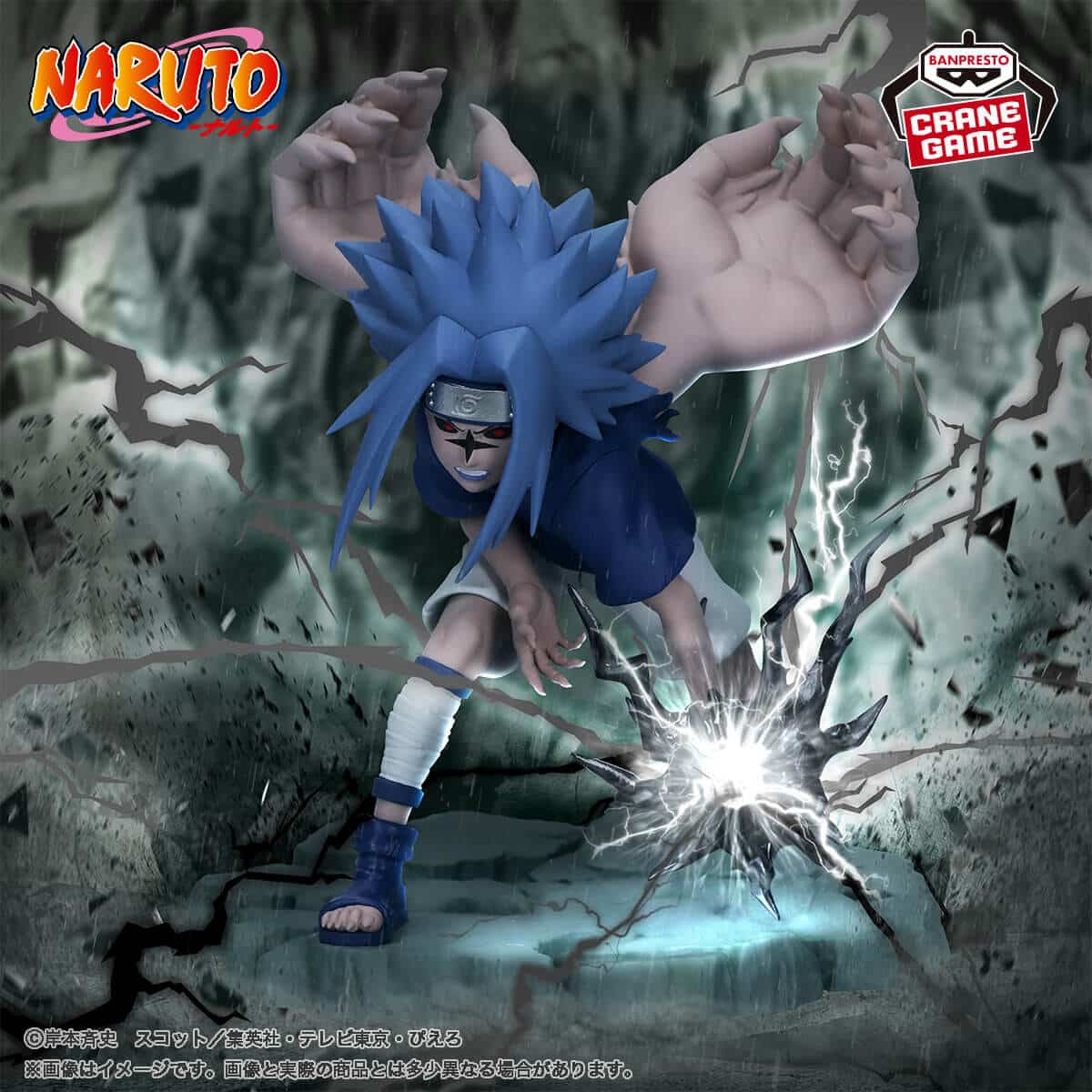 Naruto – Figurine Memorable Saga Uchiha Sasuke II