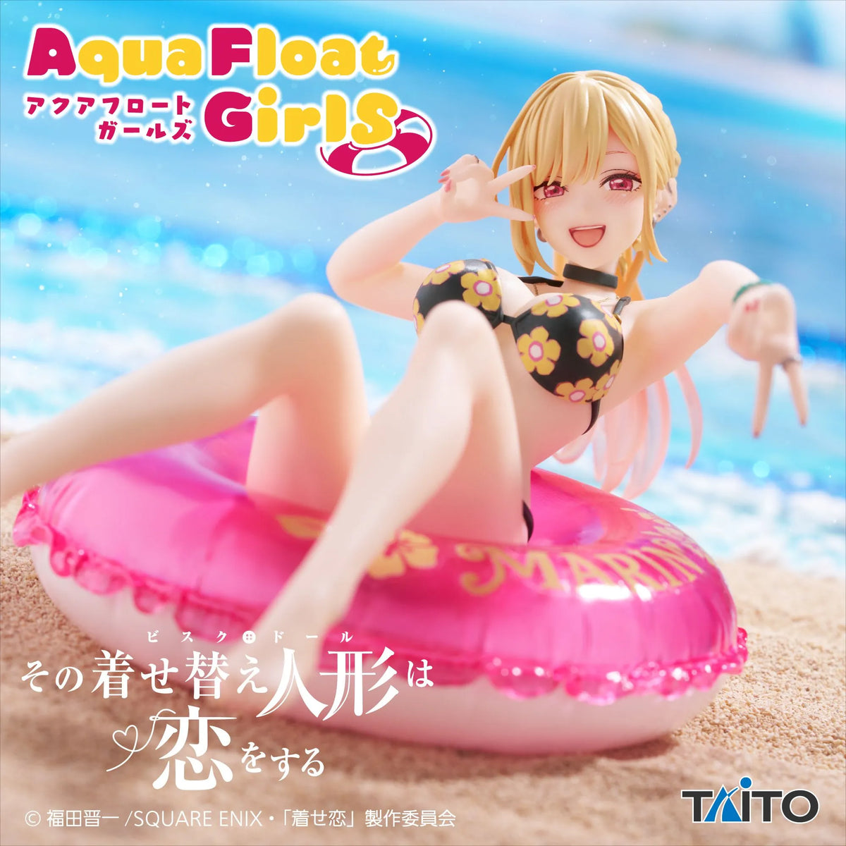 My Dress-Up Darling - Figurine Marin Kitagawa Aqua Float Girls