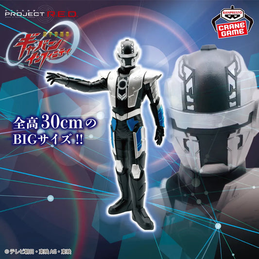 Space Sheriff Gavan Infinity - Figurine Gavan Bushido Posing Big Sofubi