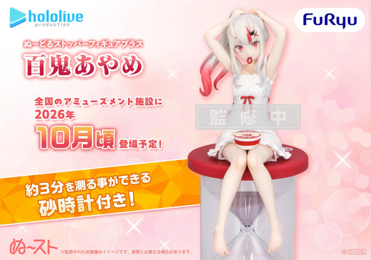 Hololive - Figurine Ayame Nakiri Noodle Stopper Plus
