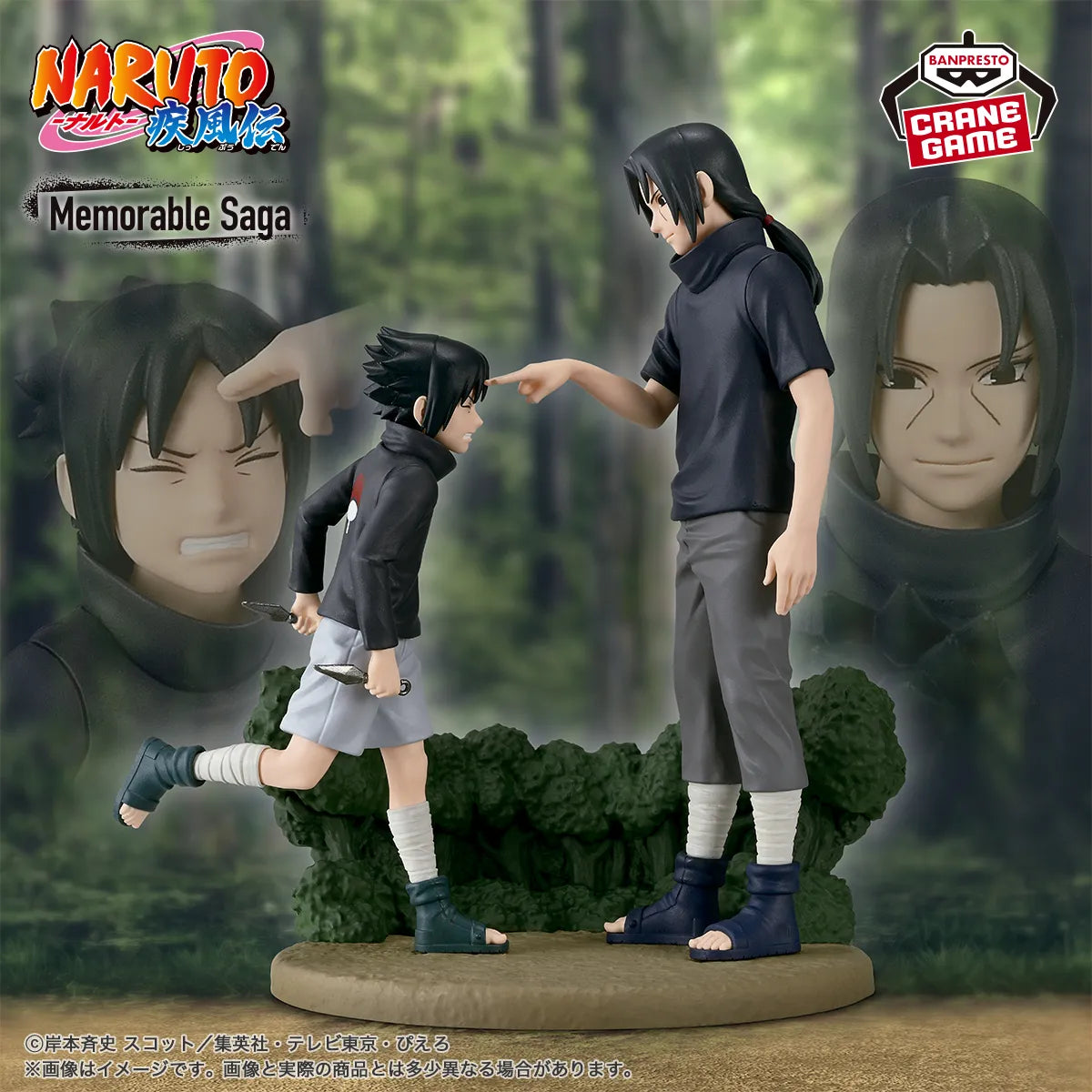 Naruto Shippuden - Figurine Uchiha Sasuke & Uchiha Itachi Memorable Saga
