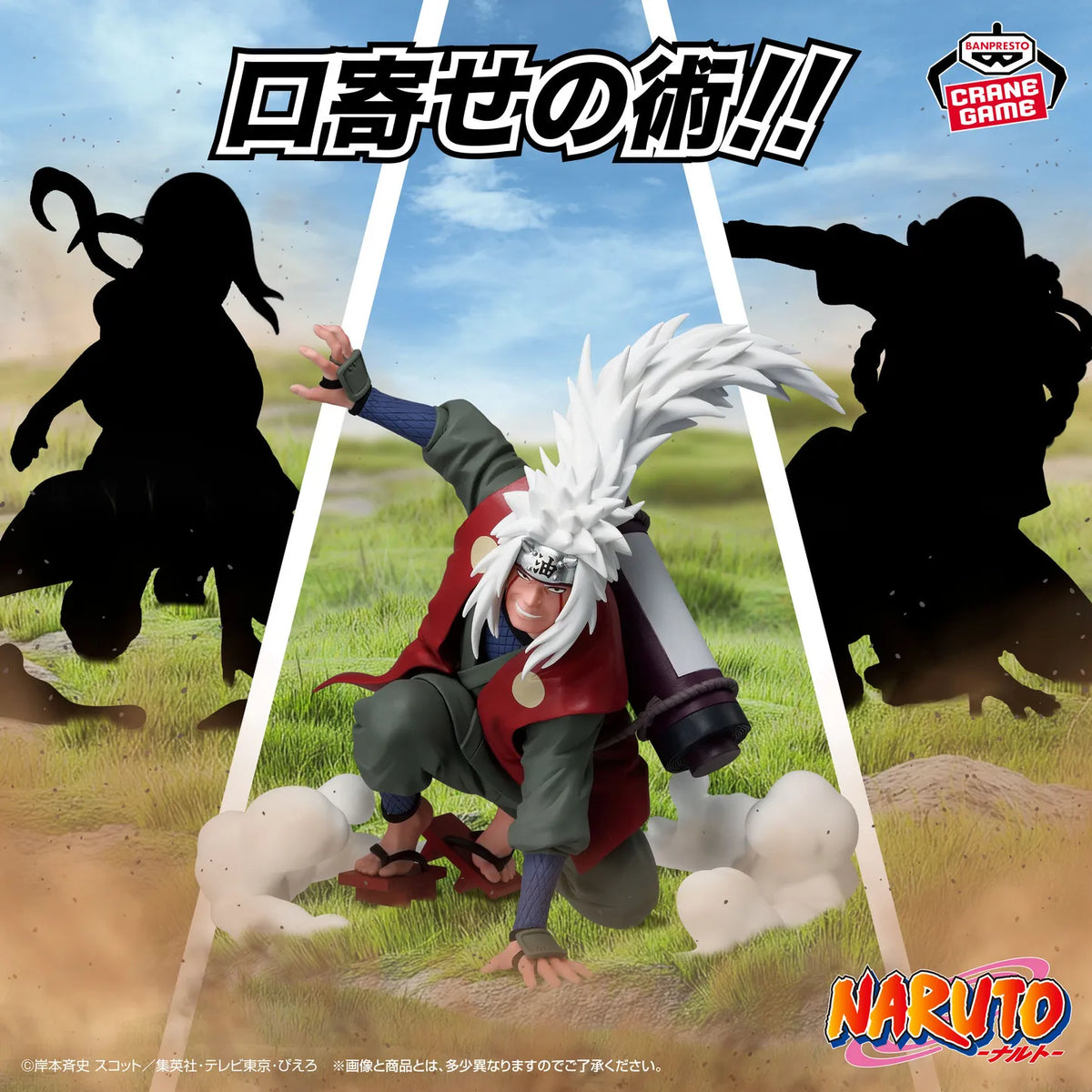 Naruto - Figurine Jiraiya Summoning Jutsu