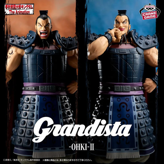 Kingdom - Figurine Ouki II Grandista