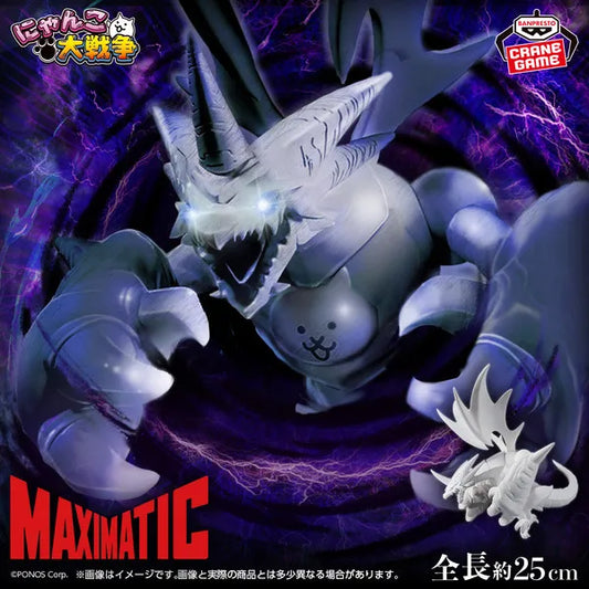 The Battle Cats - Figurine Cat Mutant Maximatic