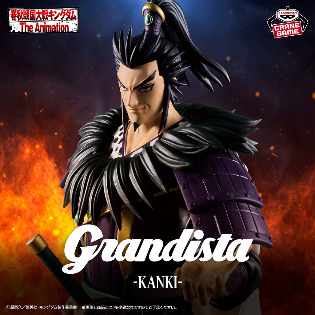 Kingdom The Animation - Figurine Kanki Grandista