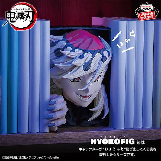Demon Slayer - Figurine Doma Hyokofig